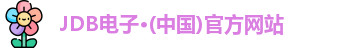 JDB电子